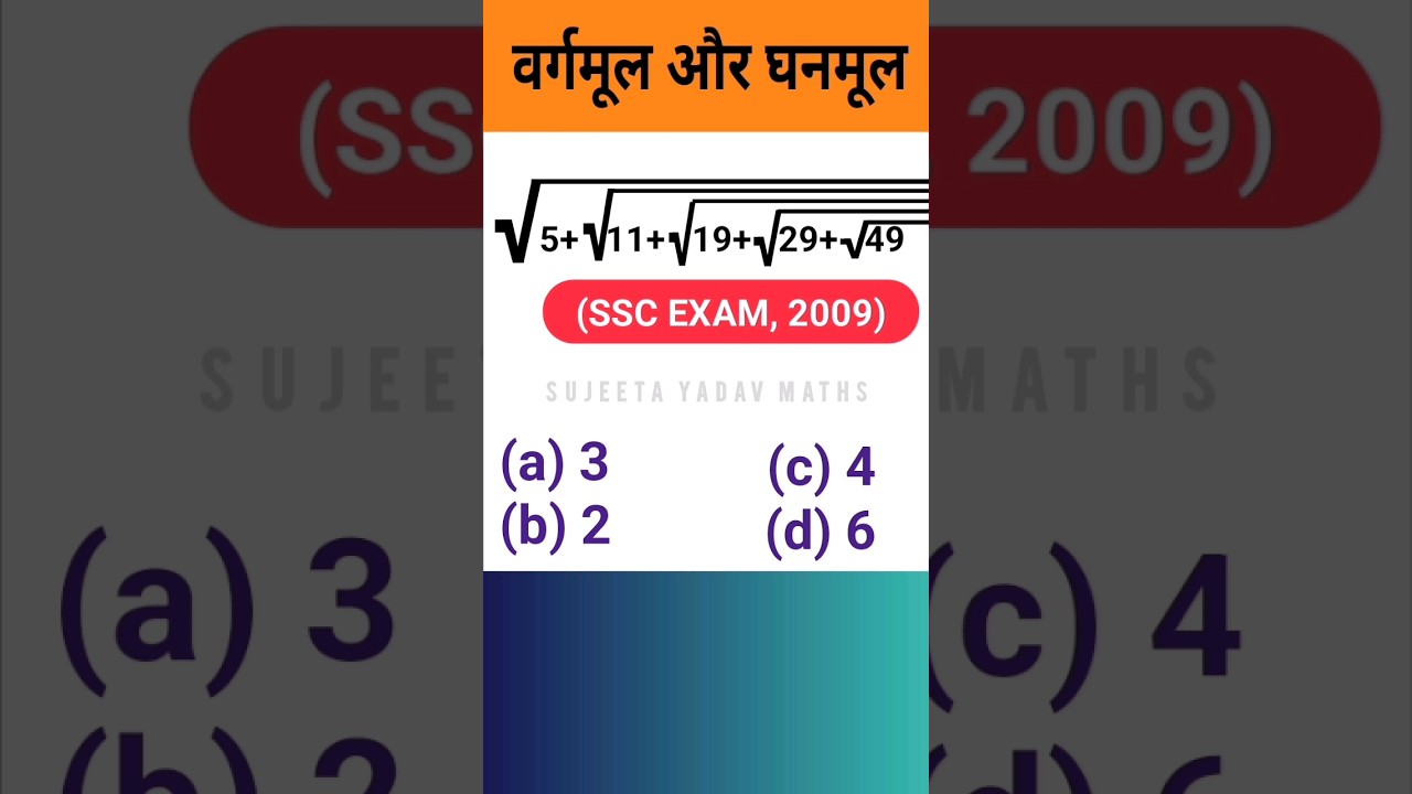 Important Question for ssc Exam // Square Root and Cube Root // 