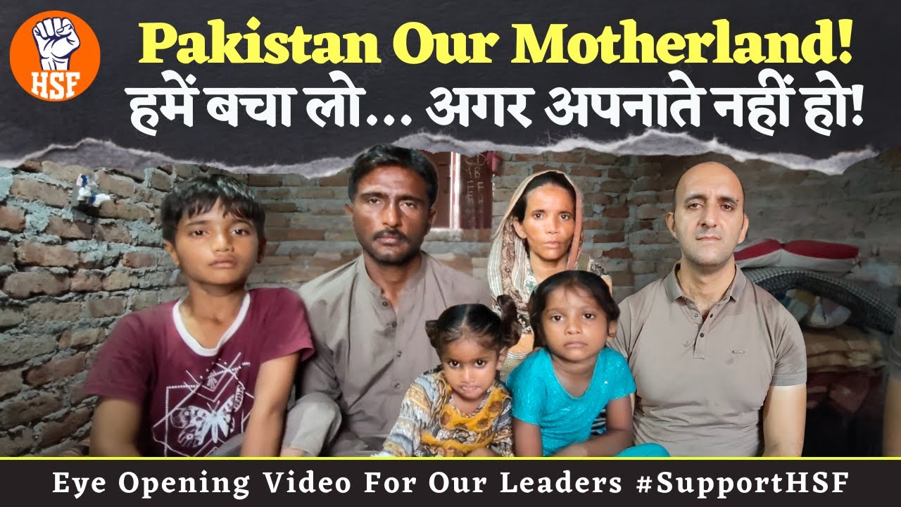 Pakistan Our Motherland | हमें बचा लो… अगर अपनाते नहीं हो | HSF