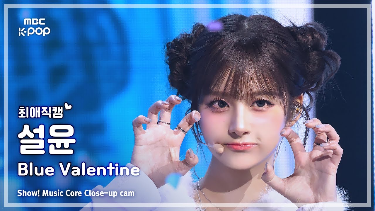 [#최애직캠] NMIXX SULLYOON (엔믹스 설윤) – Blue Valentine | 쇼! 음악중심 | MBC251025