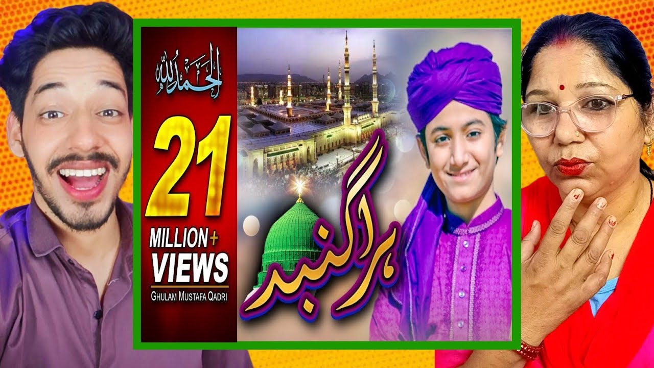 Hara Gumbad Jo Dekhoge Zamana Bhool Jaoge Naat | Heart Touching Naat | Ghulam Mustafa Qadril Studio5