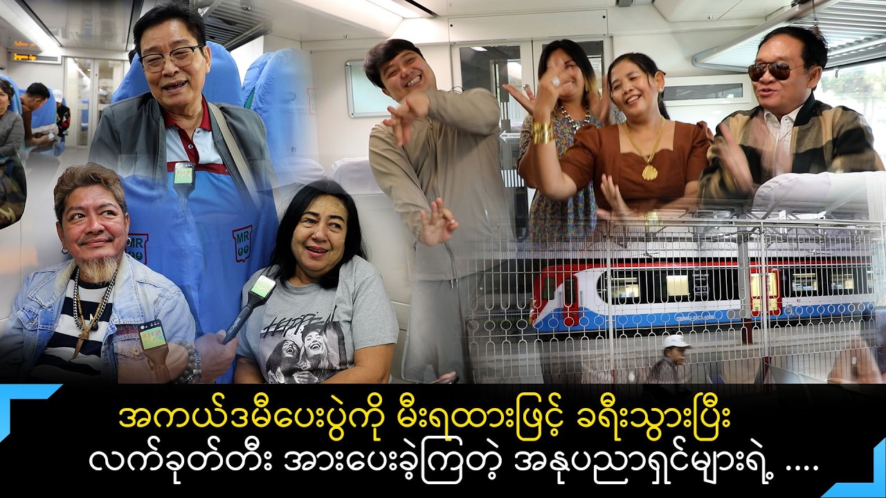 ဇာတ်ပို့ဆုကို ဇာတ်ပို့စစ်စစ်တွေကိုဘဲရစေချင်တယ်ဆိုတဲ့ နိုင်လူနှင့် . . .