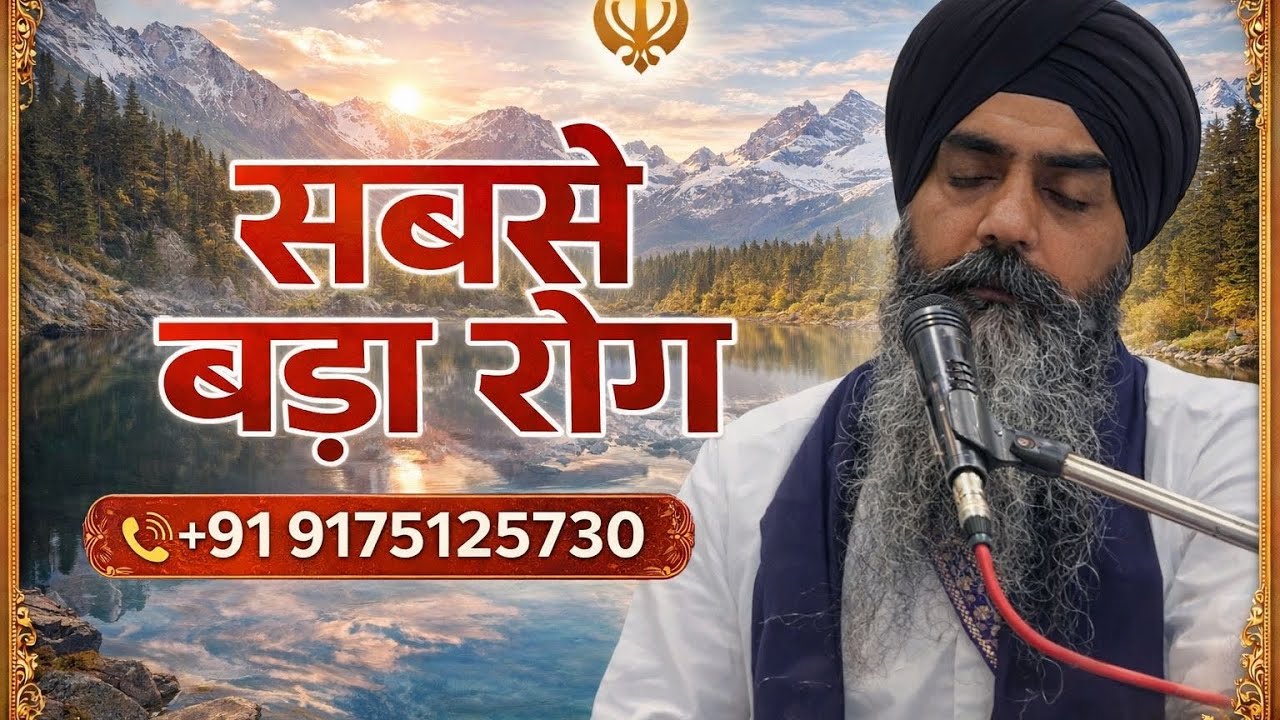 #sab se bada rog??