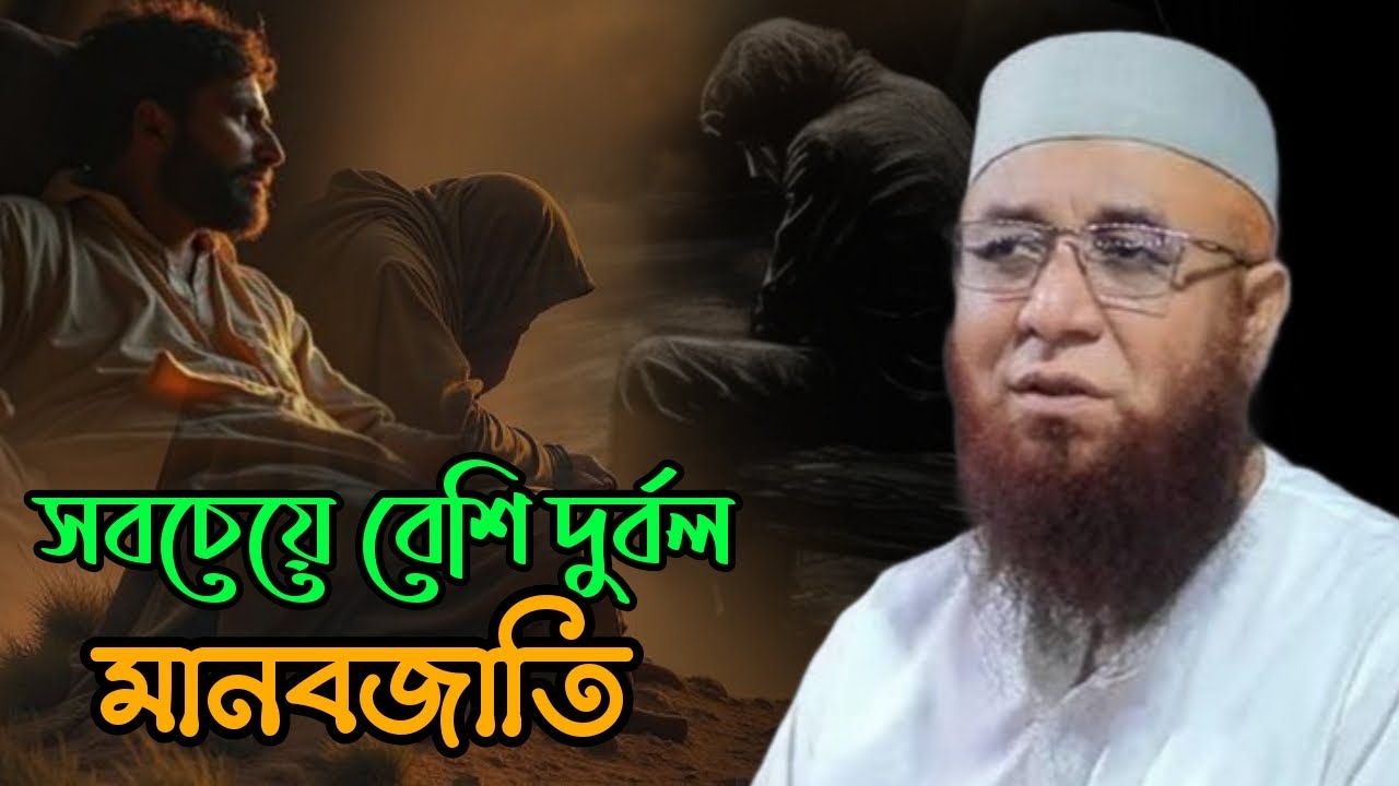সবচেয়ে বেশি😭বক্তা নজরুল ইসলাম কাসেমী || Mufti Nojrul Islam Kasemi