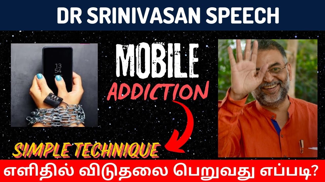 Mobile Addiction - எளிதில் விடுதலை பெறுவது எப்படி? Dr. Srinivasan Speech