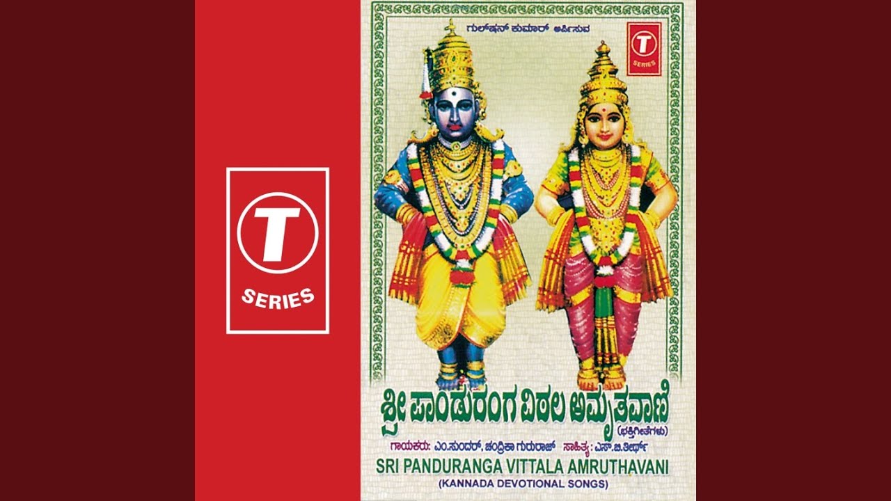 Namo Namo Sri Panduranga