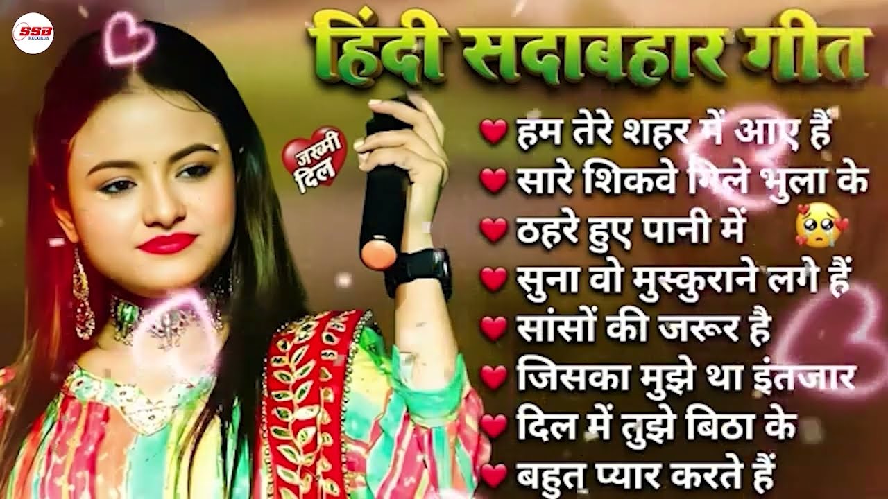 पुराने सुनहरे गाने | Old Is Gold Bollywood Classics | 80s 90s Evergreen Songs | Bollywood 90'songs