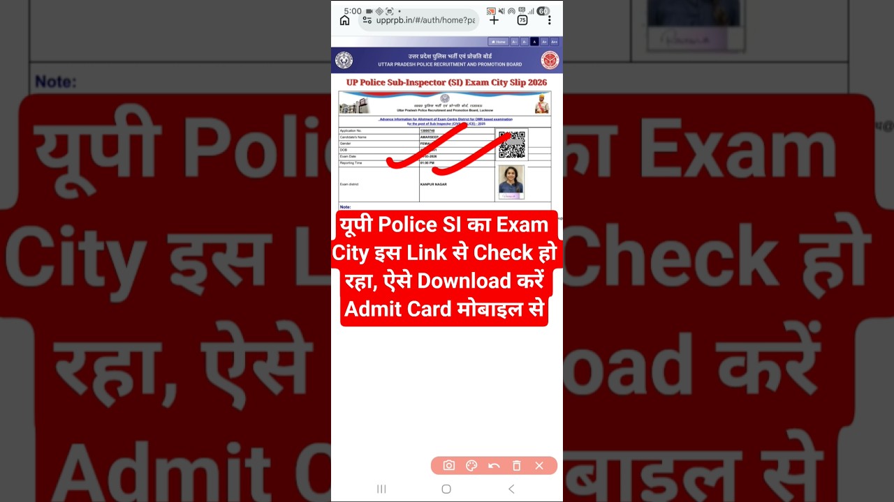 जारी हुआ 🔴 UP Police SI Exam City 2026 | UP Police SI Ka Exam City Kaise Dekhen ? UP SI Admit Card
