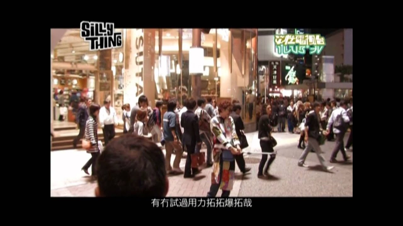 I love you boyz - 搖擺烏克蘭 MV