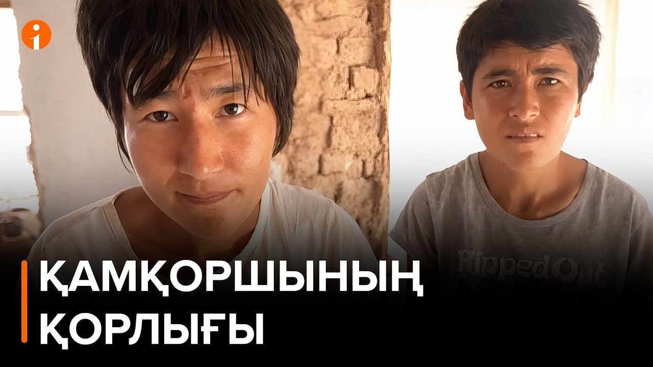 Таразда асыранды балаларды ұрып-соққан қамқоршыға қылмыстық іс тіркелді
