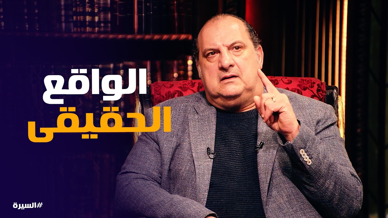 السيرة | التنازلات اللى قدمها خالد الصاوى فى حياتوا