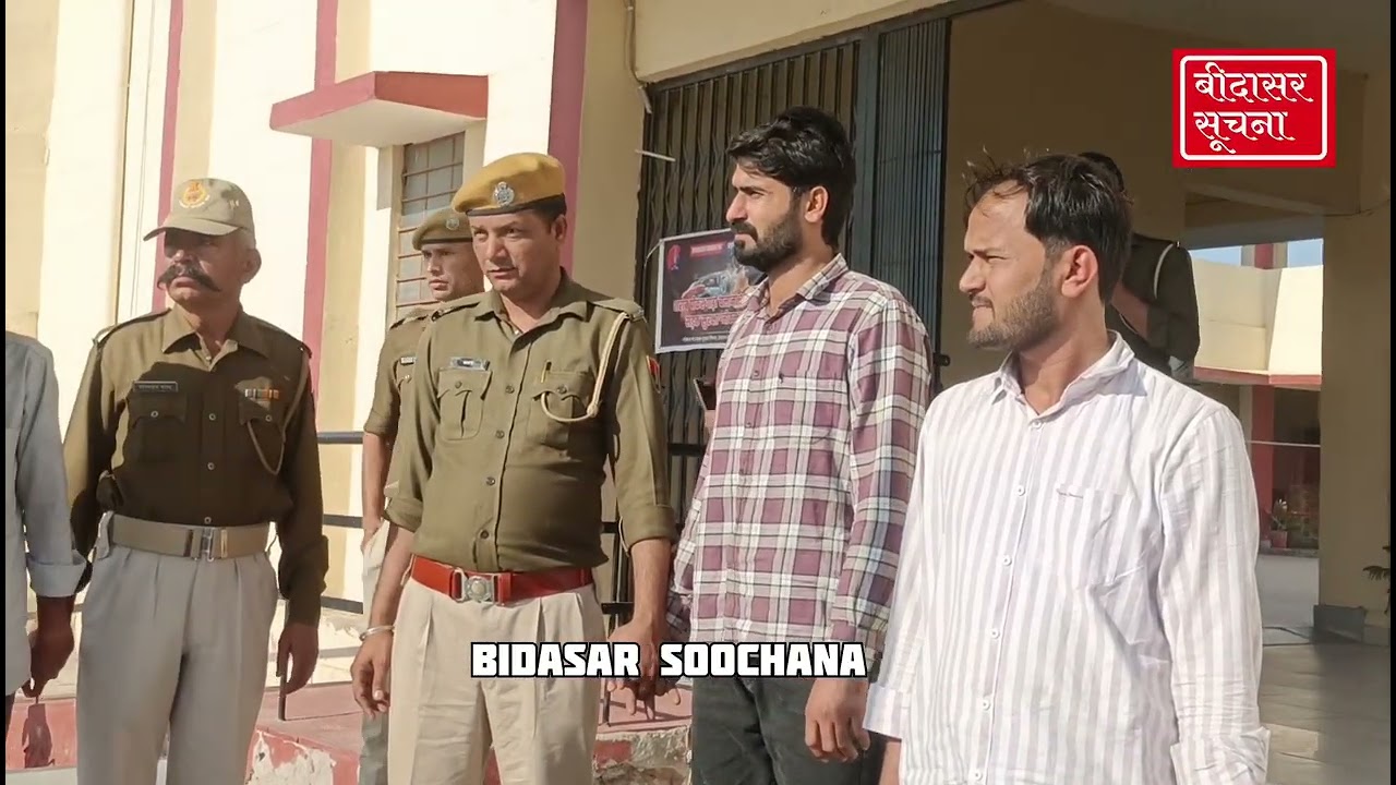 बीदासर में मुन्नीराम मंडा हत्याकांड के षड्यंत्र और रैकी मे शामिल  आरोपियों को पुलिस ने किया गिरफ्तार