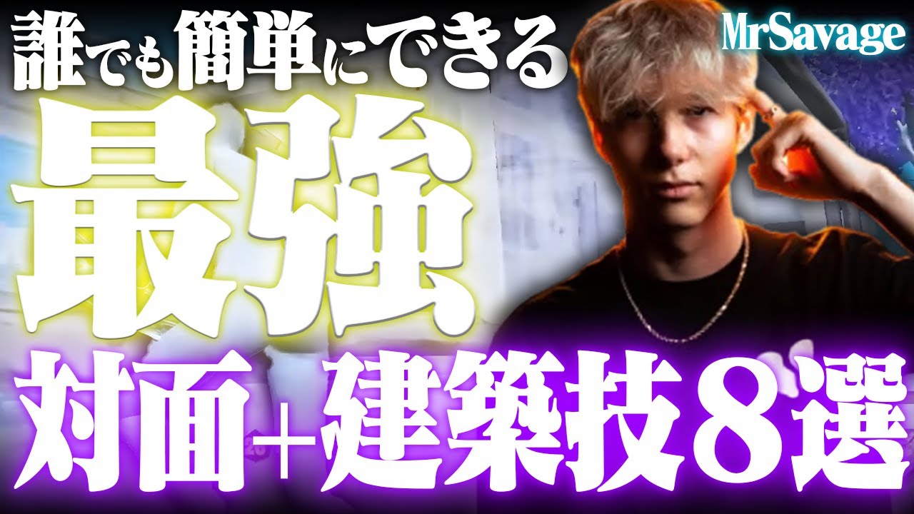 【200IQ】フォートナイト界の天才