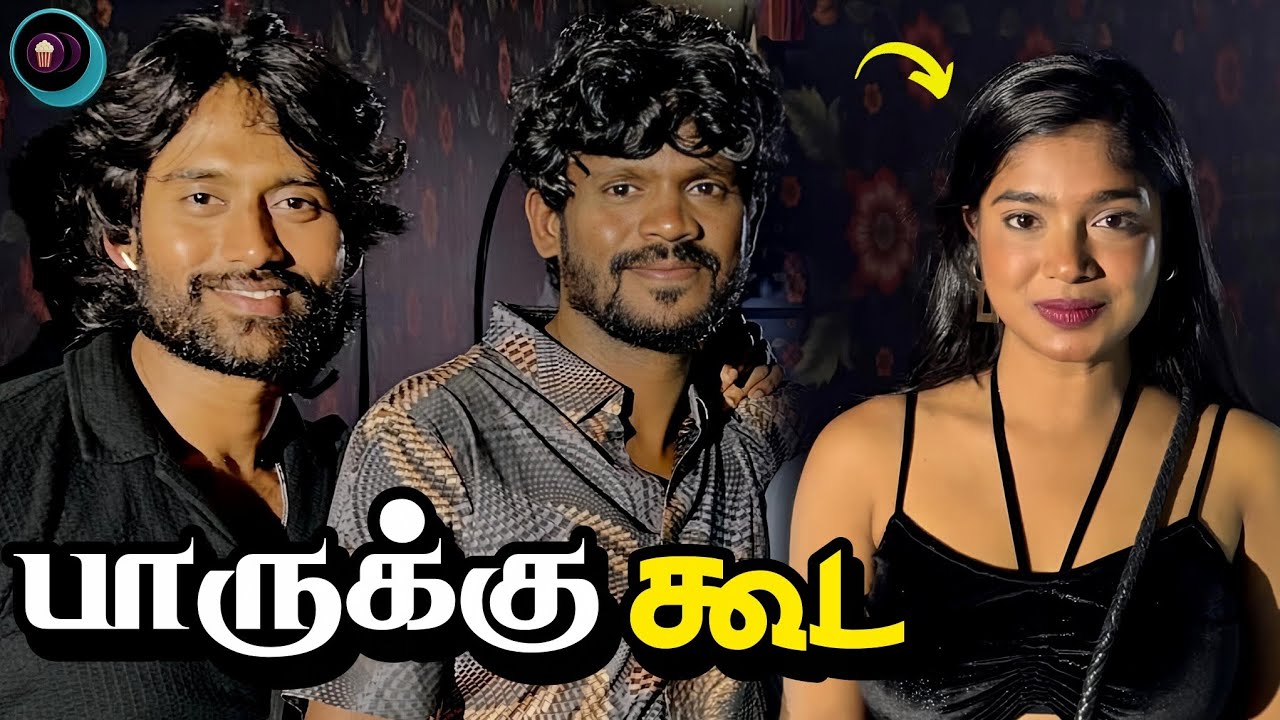 Kamrudin VJ Parvathy க்கா Gana Vinoth சொன்ன அந்த விஷயம் | Bigg Boss Tamil 9 
