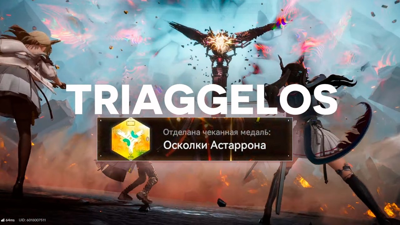 Босс Триаггел | Чеканная медаль 
