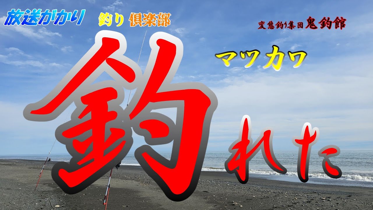 【北海道　釣り】　日高方面３泊４日マツカワ釣行　マツカワ釣ったどぉ～♬♪