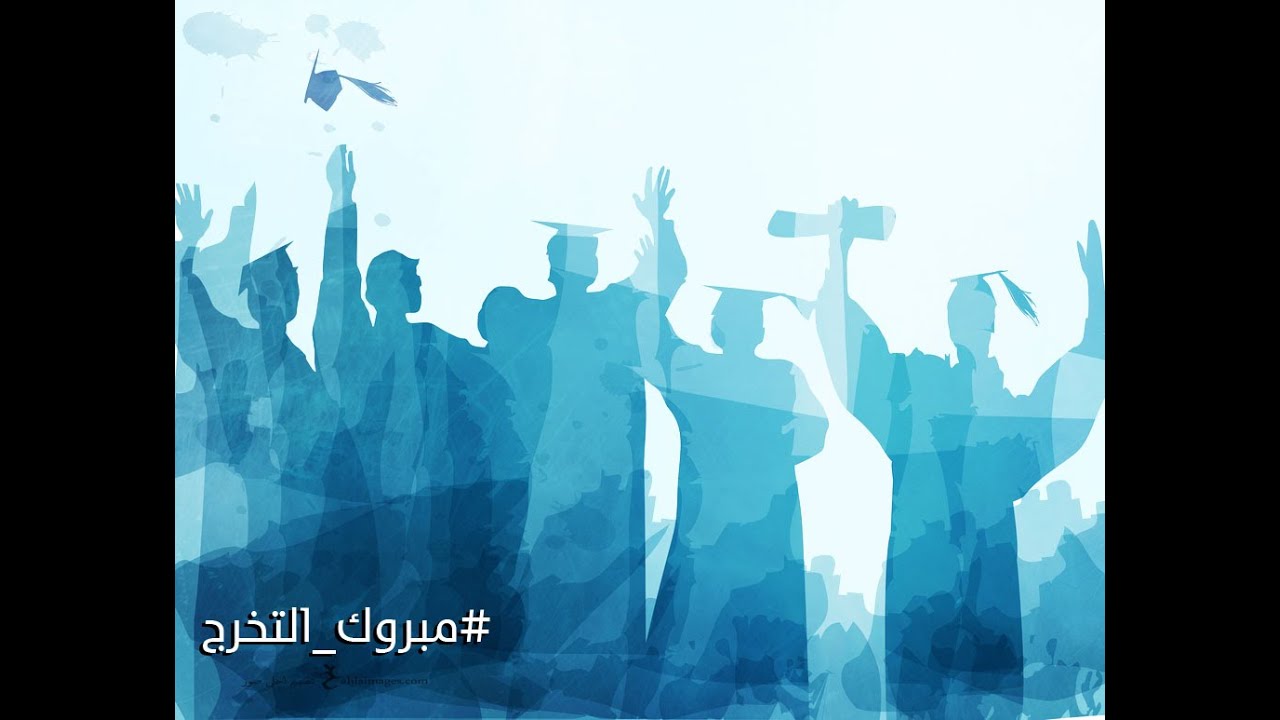 حفل التخرج السنوي - مدرسة منارات الدمام الثانوية الأهلية الدفعة السادسة والعشرين