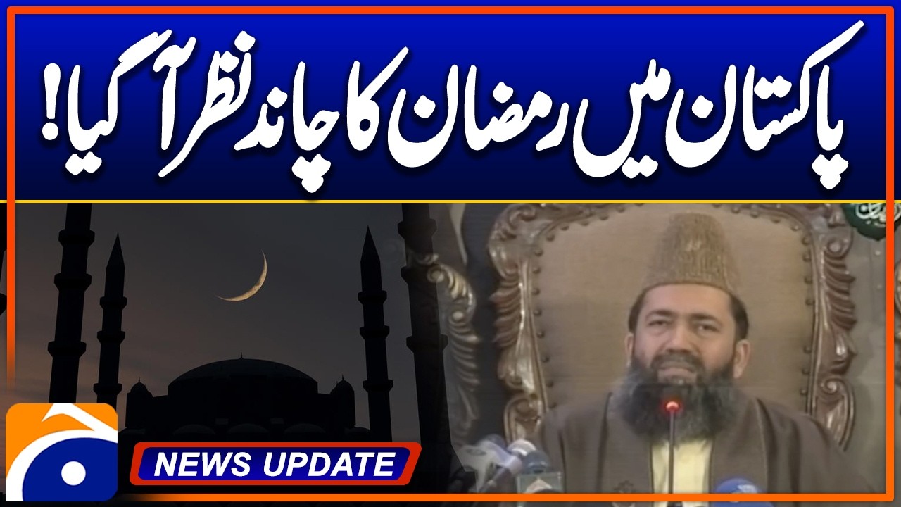 Ramadan Moon Sighted in Pakistan - News Update 07:30 Pm