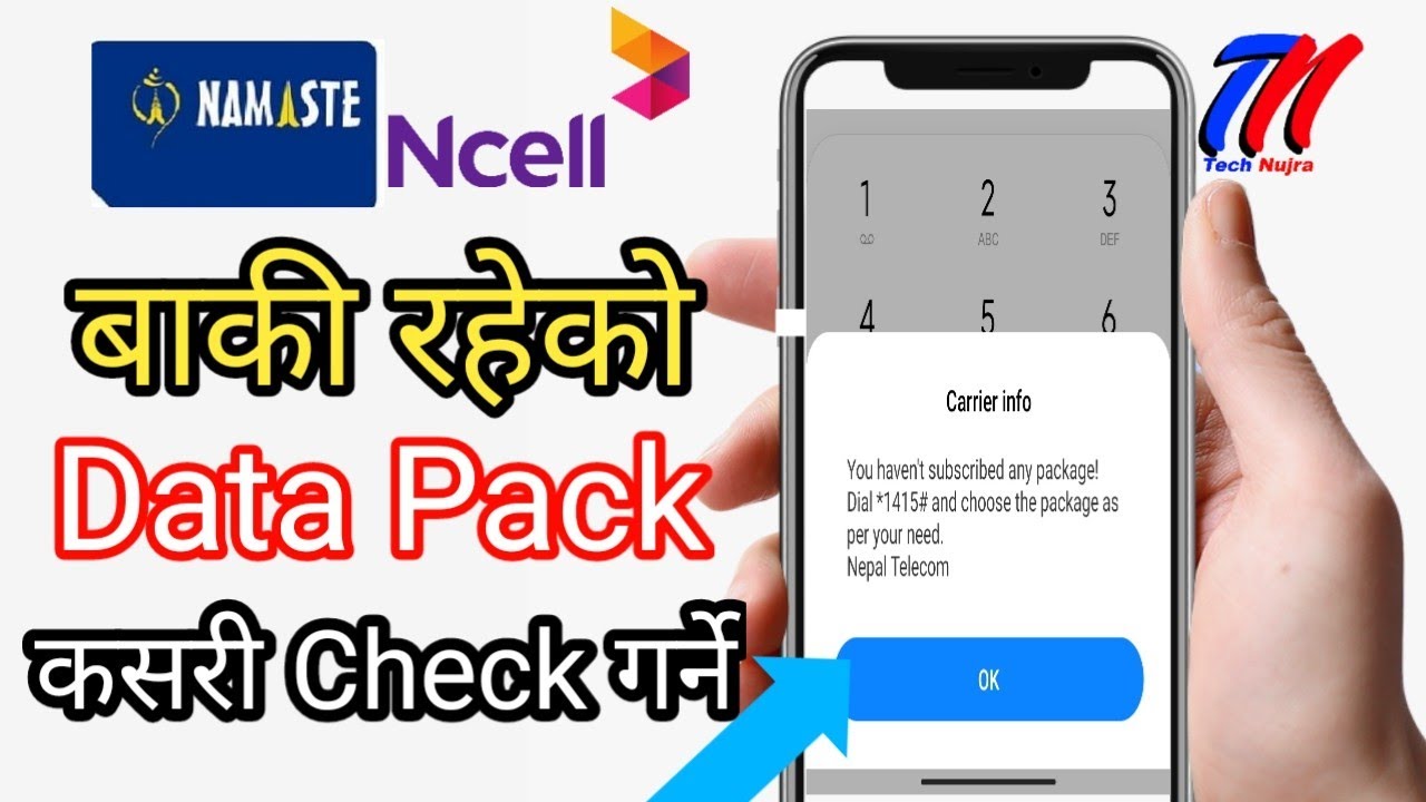 How To Check Remaining Data Pack In NTC And Ncell? NTC Ncell मा बाँकी रहेका Data कसरी Check गर्ने?