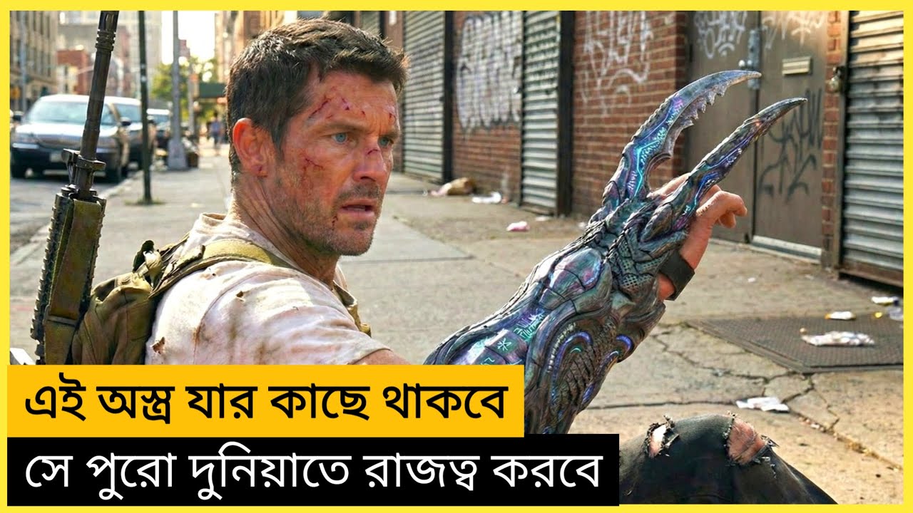 এই অস্ত্র যে পাবে সে পৃথিবীতে রাজত্ব করবে । Sci Fi Action ction Adventure Movie Explained in Bangla