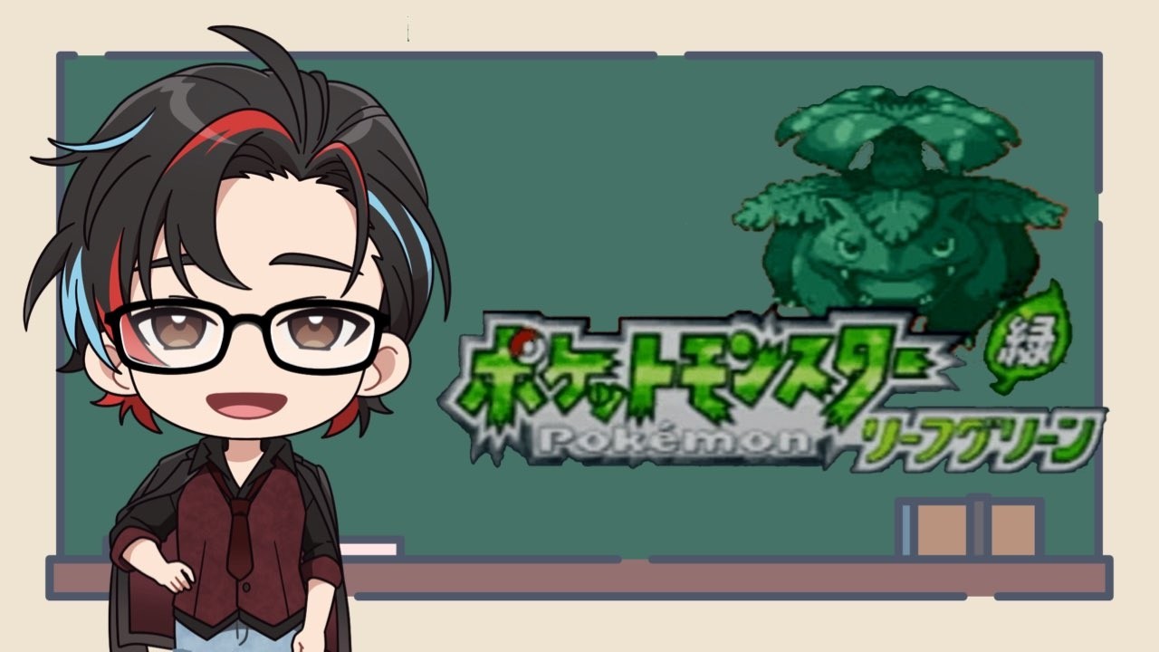 【ポケモンFRLG】じじいがやる雑縛り思い出プレイ #Re:3.5(レベル上げほぼ無言)【うぇぽん】