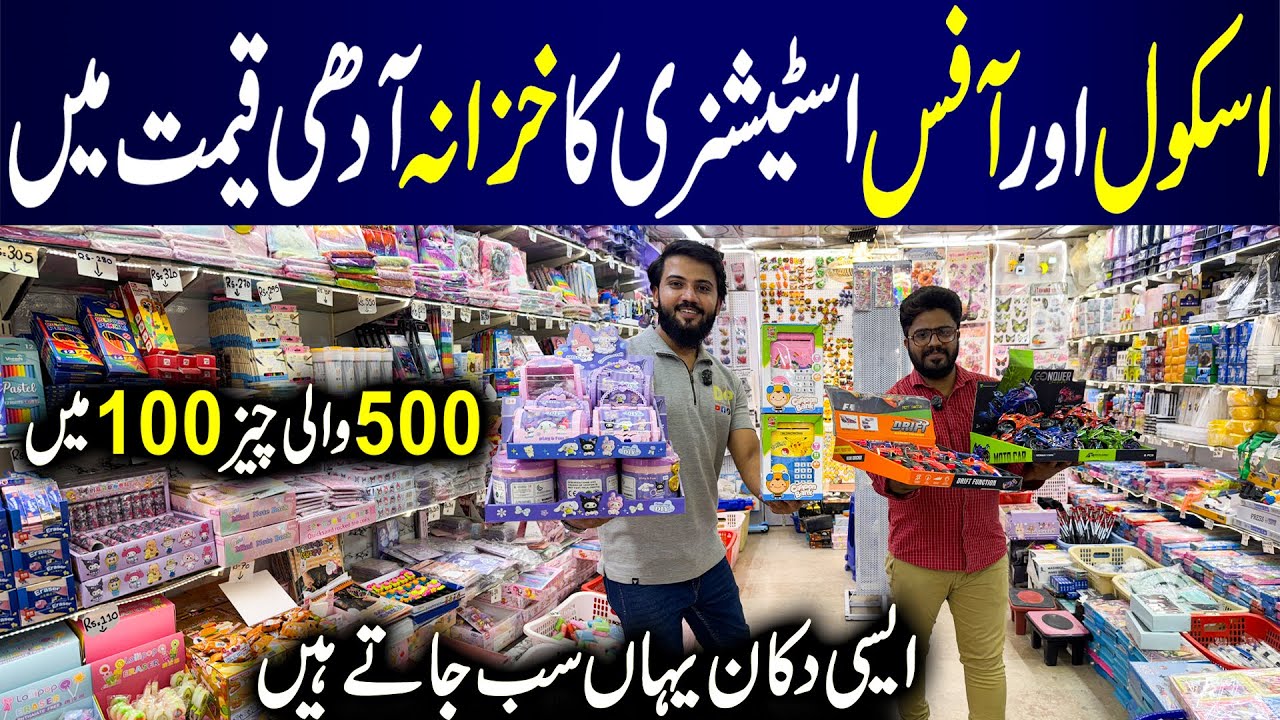 Stationary Wholesale Shop in Karachi | Educational Toys and Learning Games for Kids