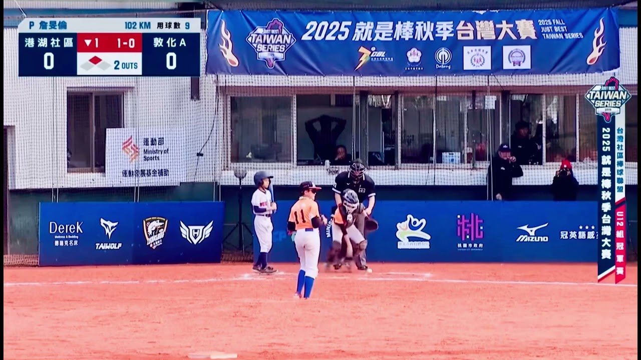港湖火球倫@六局完封中0日再兩局13顆破百四縫線(小六;11Y11M) #baseball