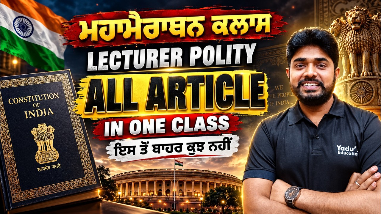 Lecturer Political Science | Master cadre sst | all article in one shot | ਇਸ ਤੋਂ ਬਾਹਰ ਕੁਝ ਨਹੀਂ