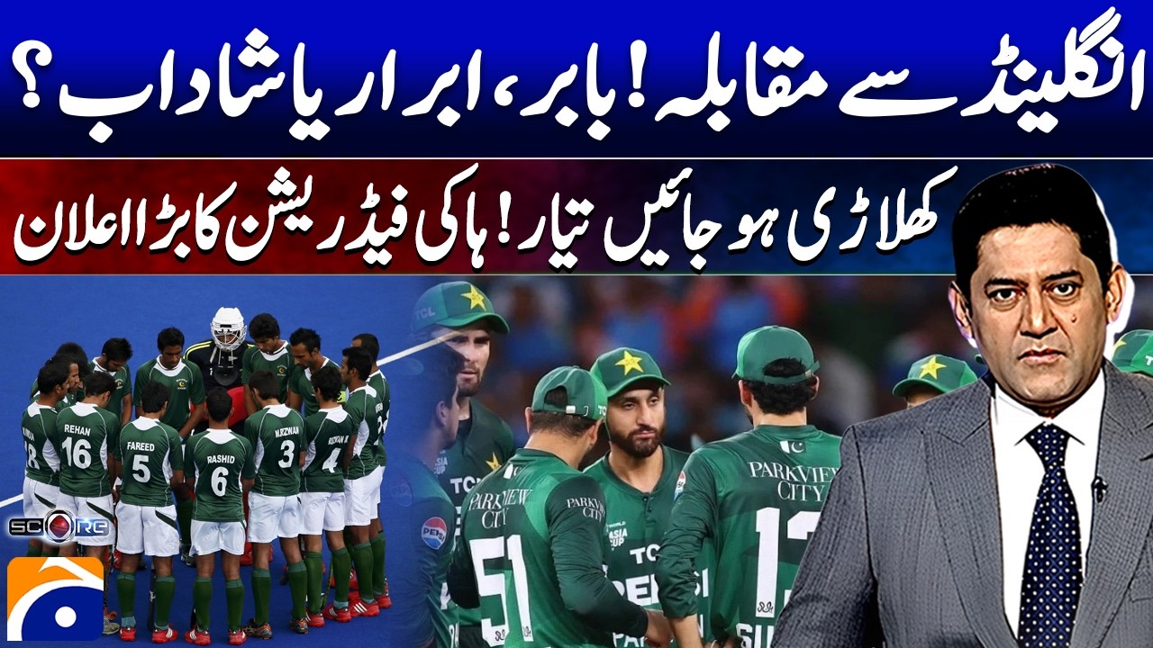 England Clash: Babar, Abrar, or Shadab? Players Gear Up – Hockey Federation Major Update - Score