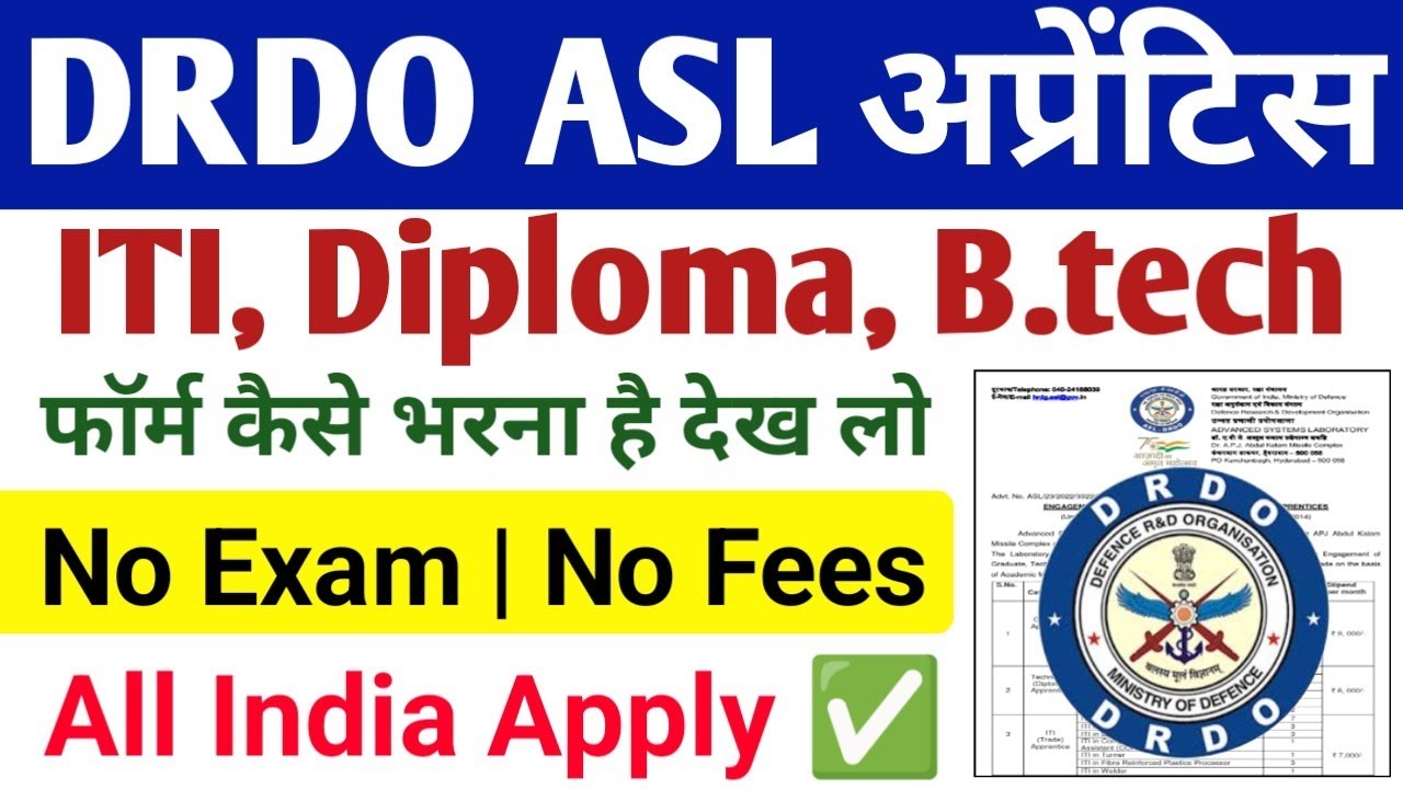 DRDO ASL Apprentice 2022 | drdo asl  apprentice 2022 | ITI Diploma Graduate Apprentice No Exam