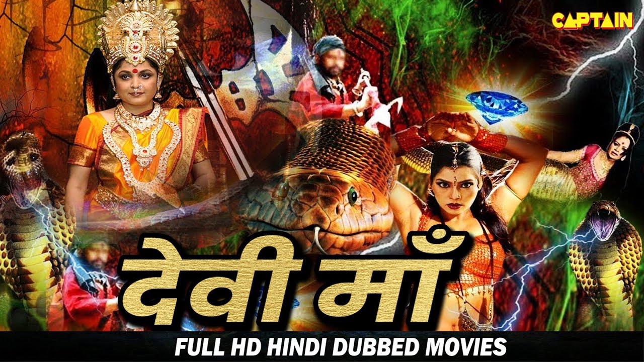 देवी माँ ( Devi Maa ) HD हिंदी डब भक्ति फिल्म || मीना, रामकी, सेंथिल