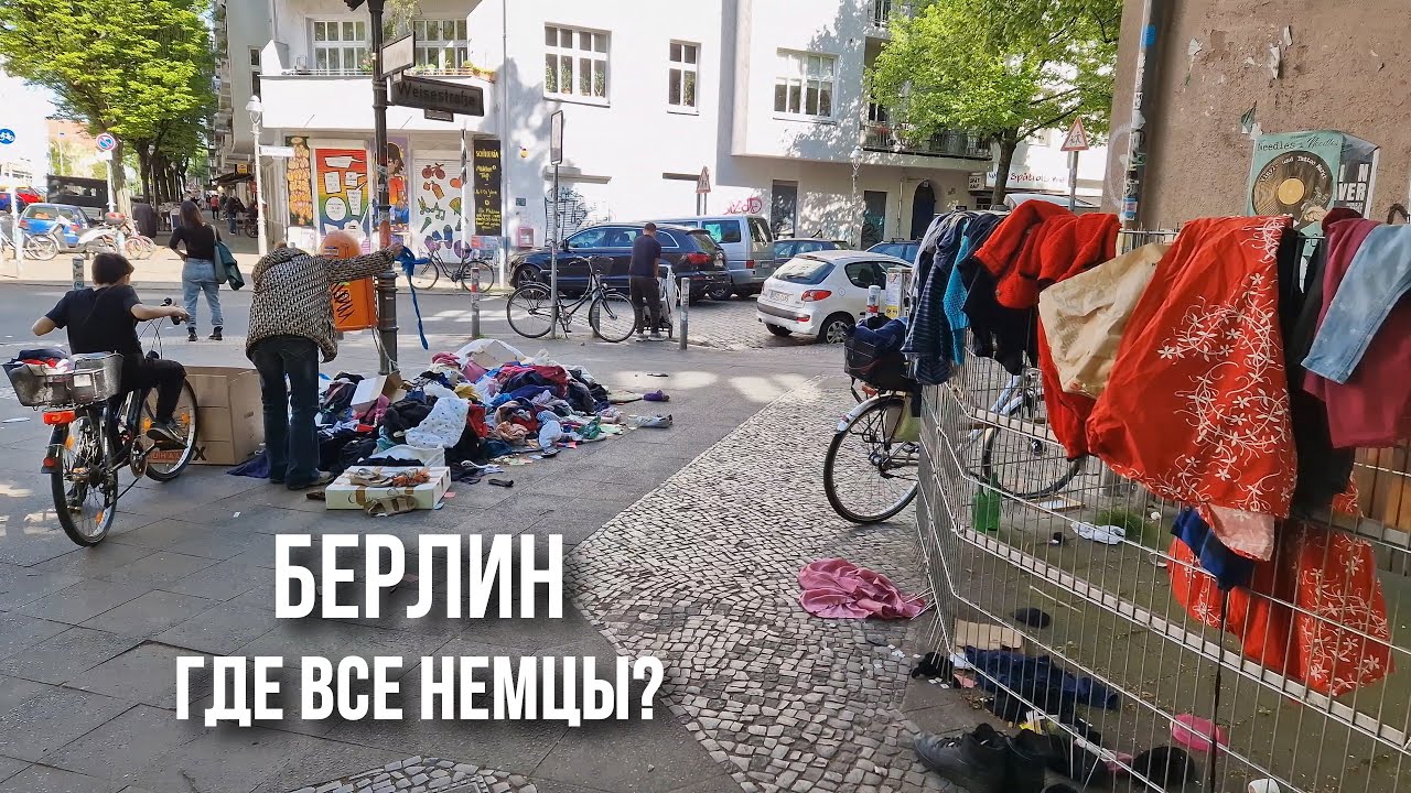 Нойкёльн: как выглядит самый мигрантский район Берлина