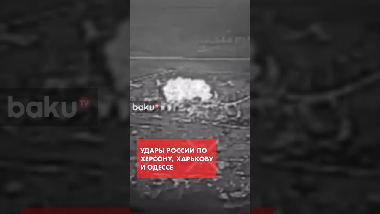 Атаки РФ по городам и портам Украины: два человека погибли, 31 ранен