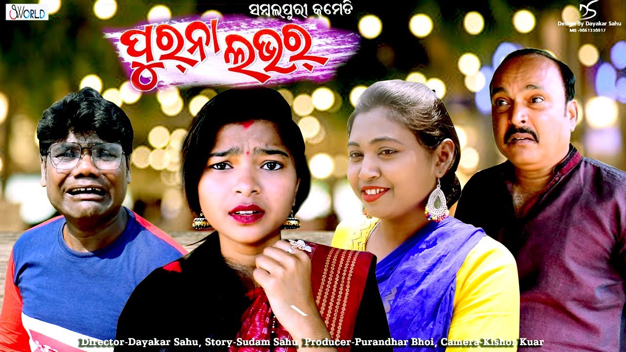 PURNA LOVER  // NIRMAL SINGH // NEW SAMBALPURI COMEDY  #sambalpuricomedy  #Nirmalsingh