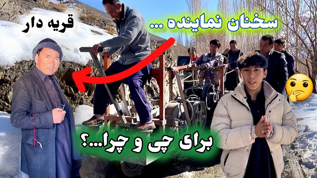 تقاضا و پشنهاد نماینده(قریه دار)برای چی و چرا...؟Agent suggestion for friends abroad