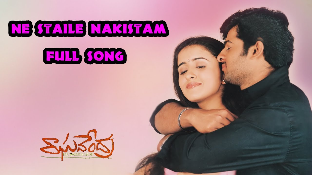 Ne Staile Nakistam Full Song ll Raghavendra Movie ll Prabhas, Anush, Swetha Agarwal.