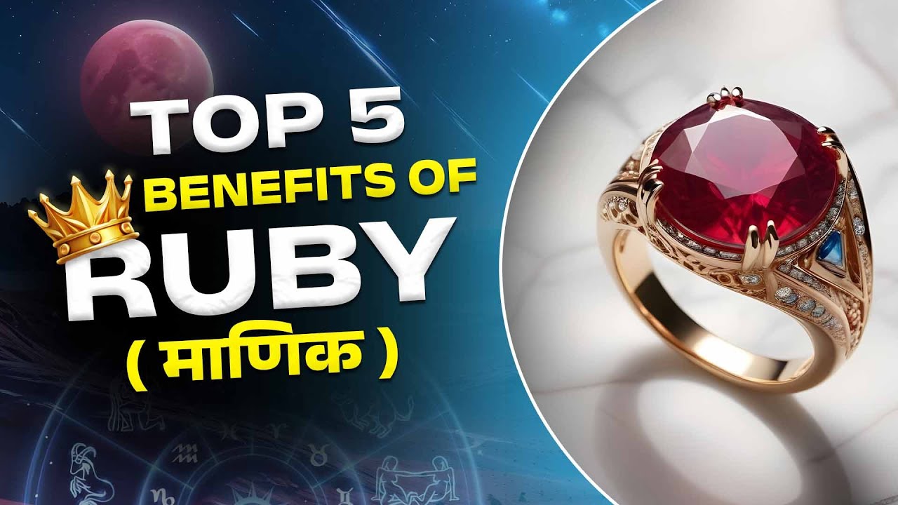 Astrological Benefits of Ruby Gemstone | Benefits of Ruby in Astrology | Ruby  Stone