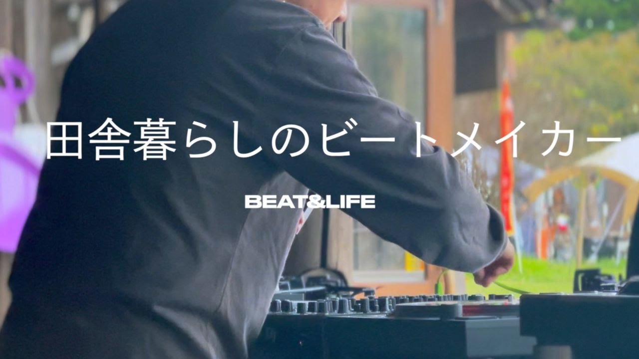 田舎暮らしのビートメイカー DJ Beat,Rhymes&Life#2