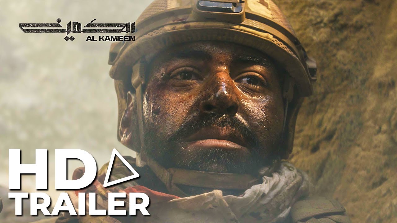 THE AMBUSH (2022) Official Trailer &mdash; (HD)