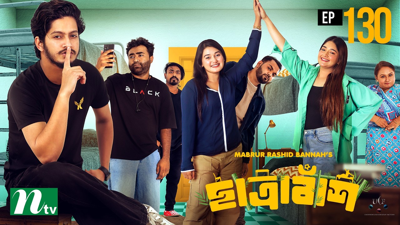 Chatrabash ছাত্রাবাঁশ | EP 130 | Prottoy, Mahima, Anik, Rayhan | Bannah&rsquo;s New NTV Drama Serial