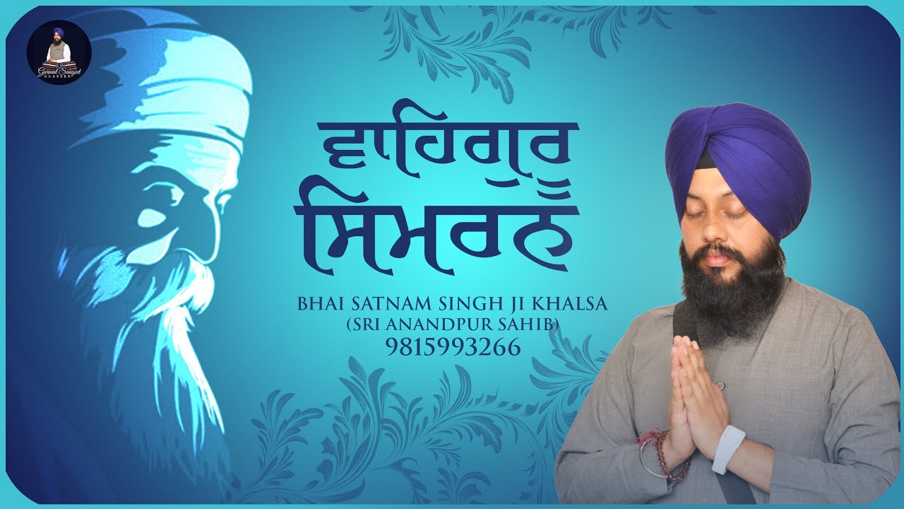 Waheguru Simran | Bhai Satnam Singh Ji Khalsa Sri Anandpur Sahib | Gurbani Shabad