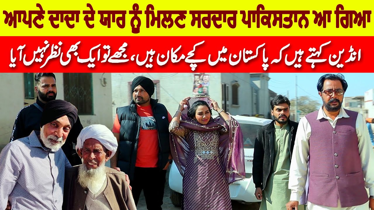Dada da Yar | Lehnde walya da pyar nai Bhul sakda | S.Jasvir Singh Benipal Visit Chak 294 JB Ebin