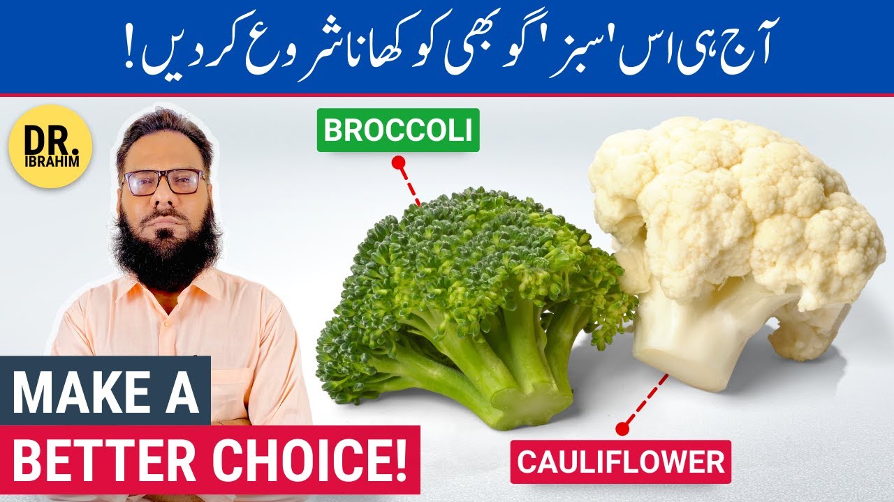 Broccoli Ke Fayde Aur Nuksaan - Benefits & Side Effects Of Broccoli - Urdu/Hindi