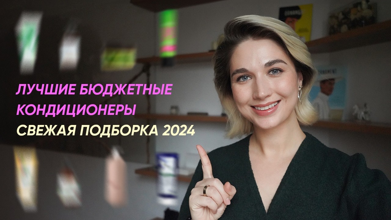 8 лучших недорогих кондиционеров для волос от 150 до 900 рублей