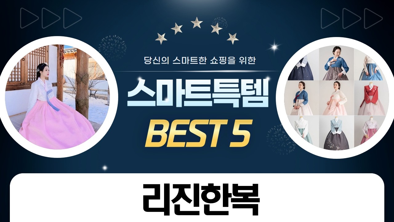리진한복 럭셔리 금박 당의  고급 한복 드레스 컬렉션!