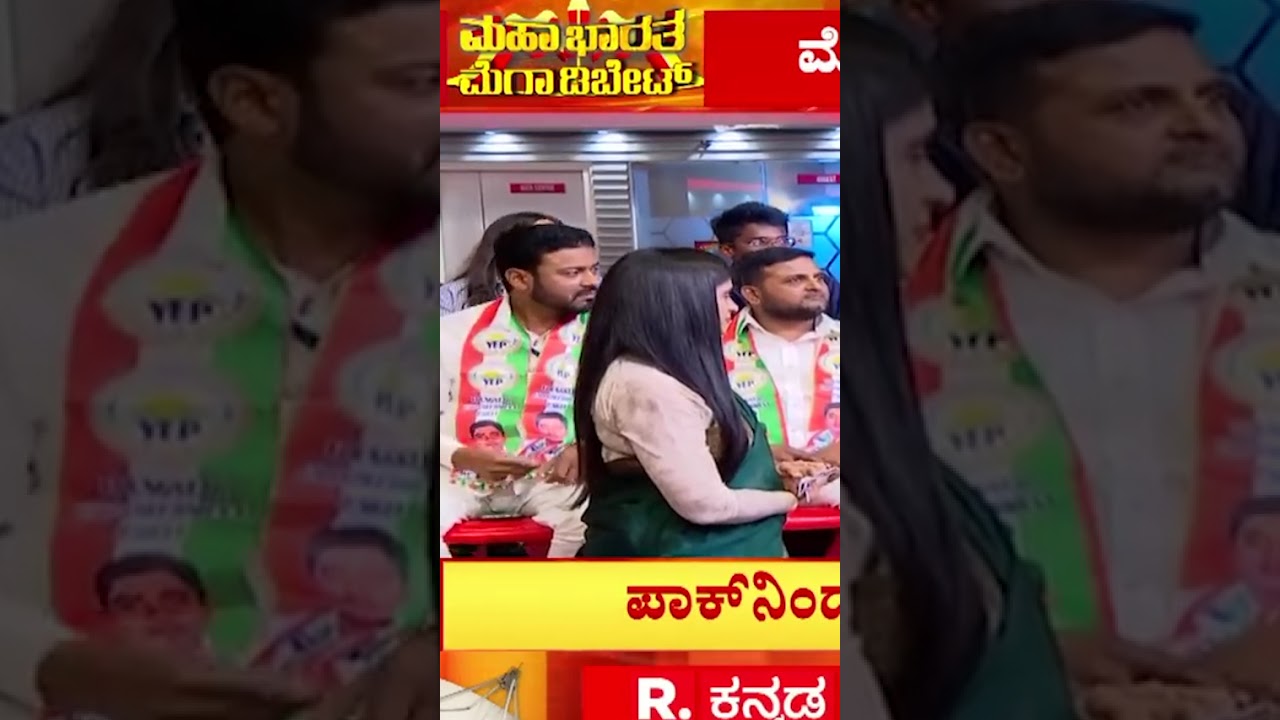 Mahabharata MEGA DEBATE: R Kannada News Live | CM SHABAZ KHAN