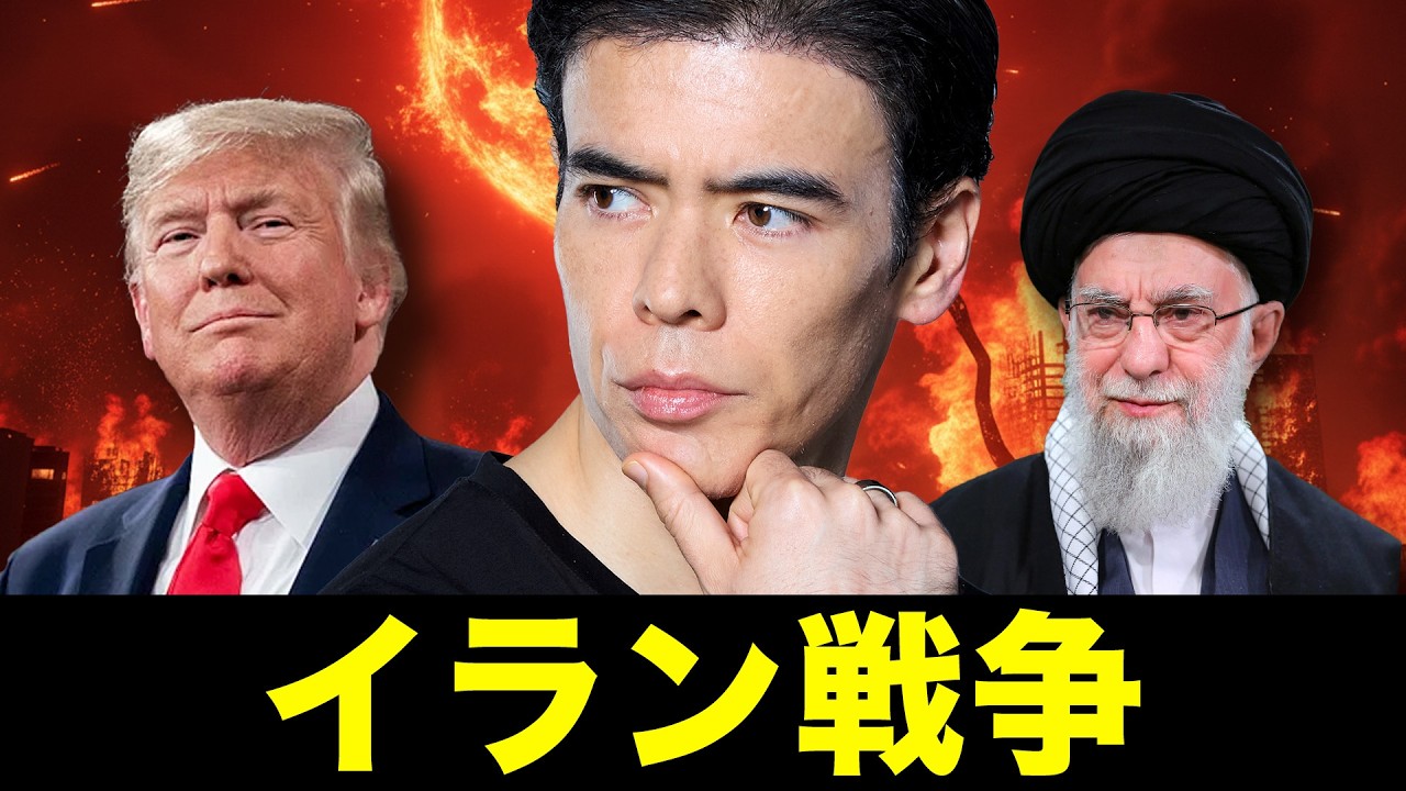 イラン戦争