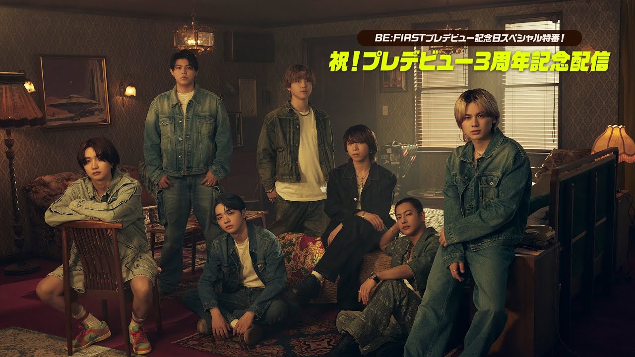 BE:FIRST プレデビュー記念日スペシャル特番！