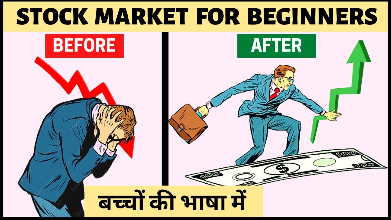 Basics of STOCK MARKET for BEGINNERS (पैसा कमाना सिखो शेयर बाजार से)