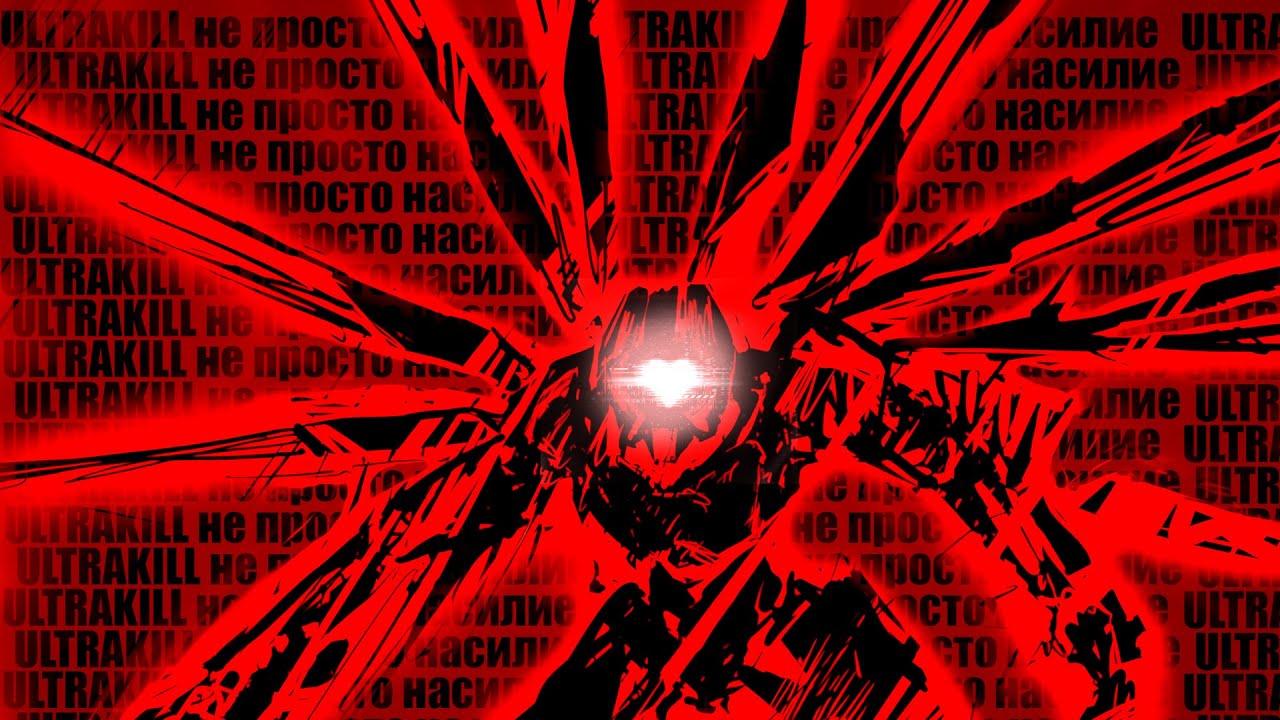 ULTRAKILL НЕ ПРОСТО НАСИЛИЕ