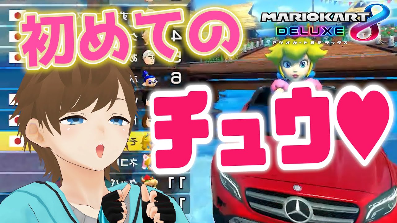 【マリカ8DX】この人､思春期です。【赤髪のとも/あかがみん/追加DLC新コース】